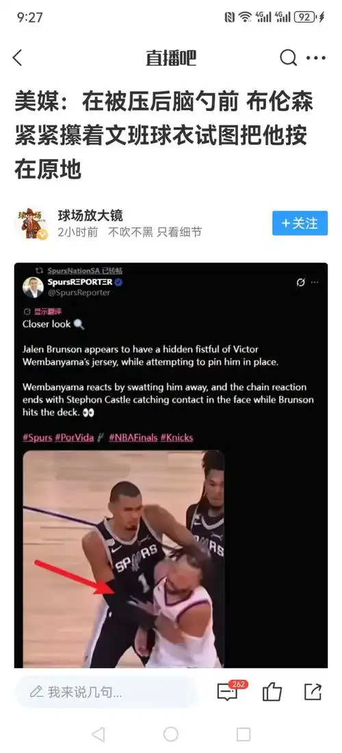 阿尔瓦拉多炮轰文班亚马:总决赛后拒绝握手,年轻新星行为过火引争议