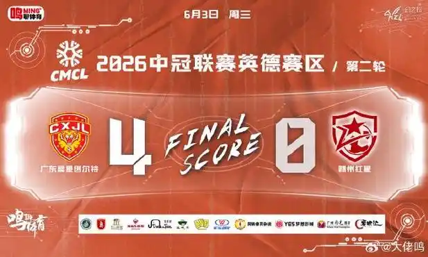 四球零封+两连胜领跑积分榜 冲乙之路需戒骄戒躁