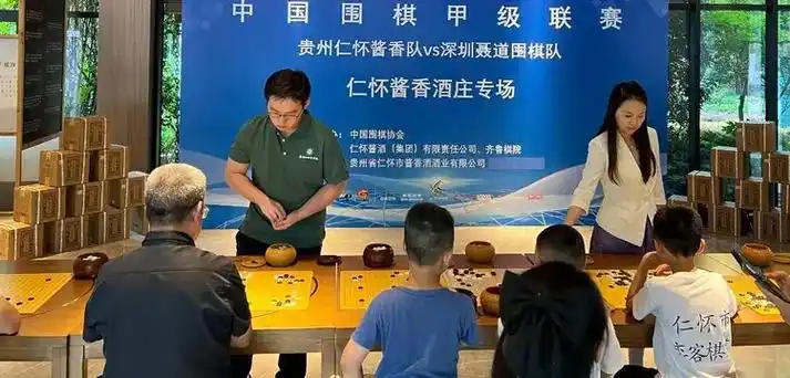 棋酒风云榜:仁怀围棋联赛数据解析 茅台镇力压群雄