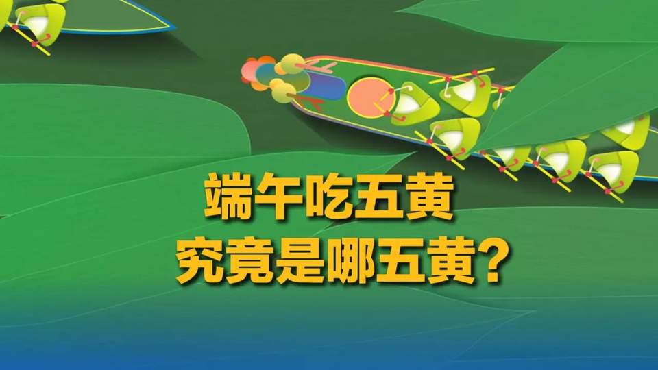 端午“五黄”变时髦？网球F1乒乓球端午档上演体坛压轴好戏