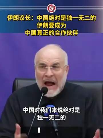 伊朗变身体育合作伙伴？网坛新势力与中国乒乓再掀亚洲风暴