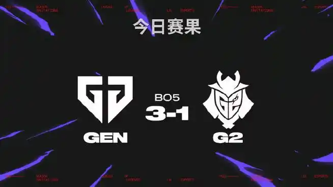 MSI训练赛不打烊！GEN阵容数据解析：双C霸榜，小花生节奏拉满