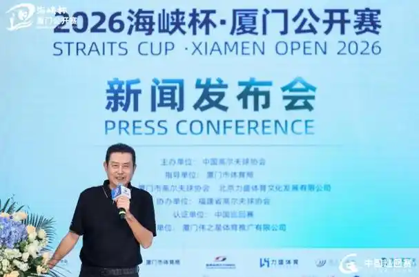 海峡杯·厦门公开赛数据盘点：积分榜激战正酣，射手榜谁领风骚？